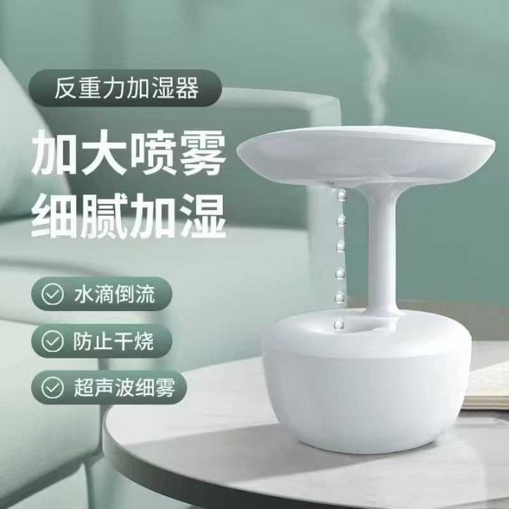 加湿器反重力高颜值