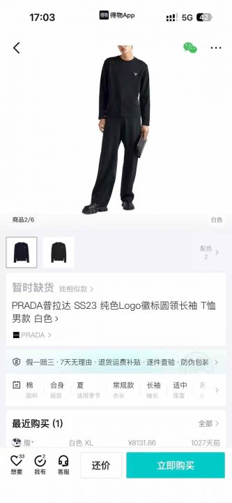 600多件 普拉达 