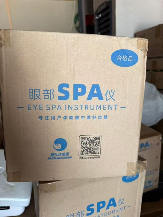 眼部spA仪，只有2