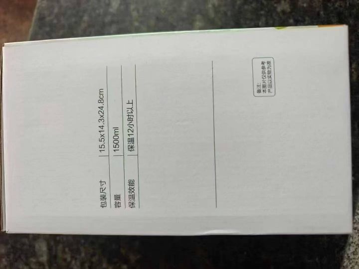 苏泊尔1500毫升不