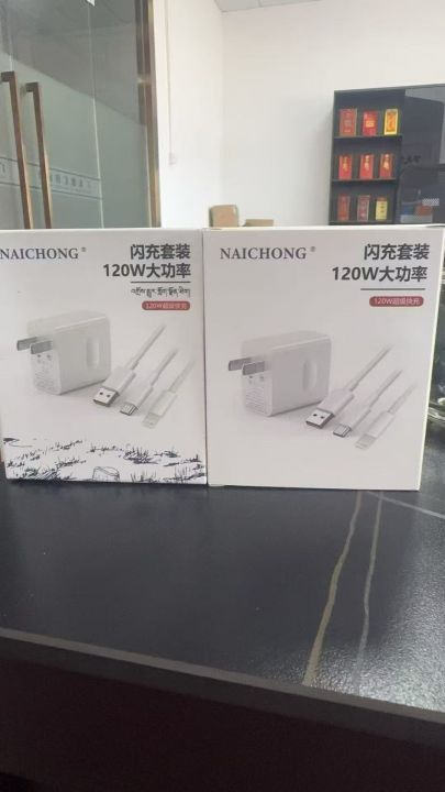 Tpyc快充套装  