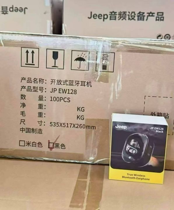 吉普品牌挂耳式蓝牙耳