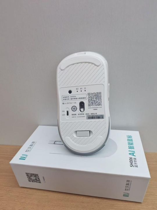 智能AI蓝牙鼠标，自