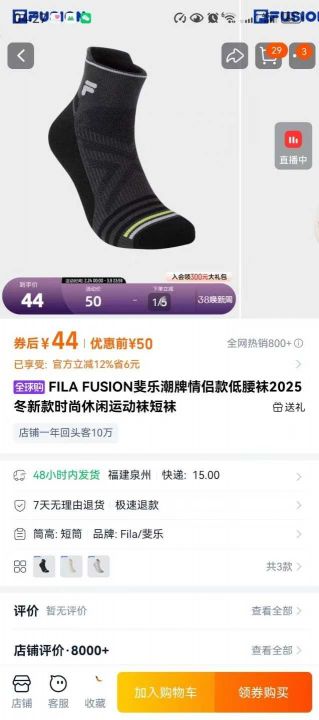 袜子斐乐 户外款 中