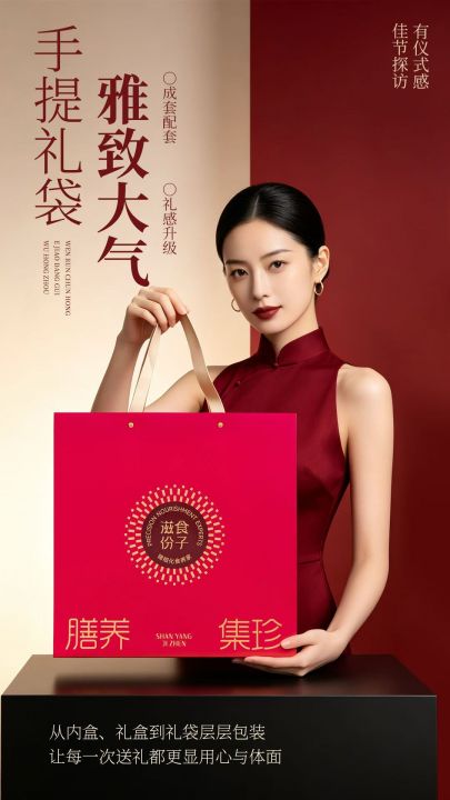 红底烫金阿胶粥礼盒包