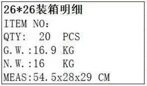 出口品质体脂秤 电池