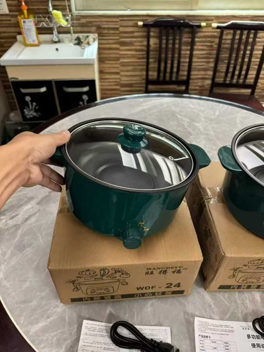 24公分 多功能电煮