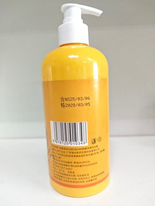 宝薇泉硫磺净螨温泉水