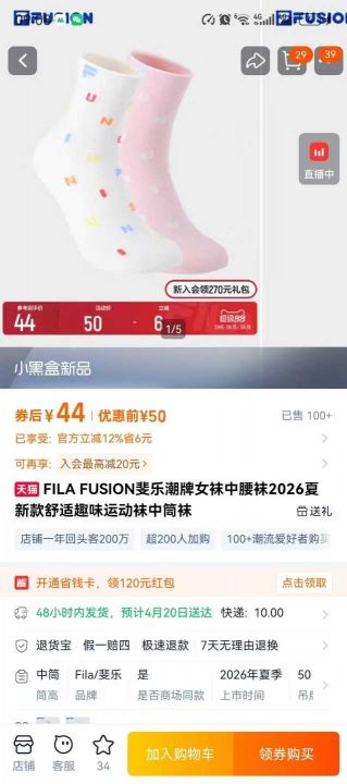 袜子斐乐 新款 一体