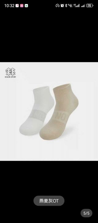 袜子可隆 新款 官网