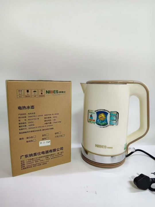 纳美仕1.8升一体拉