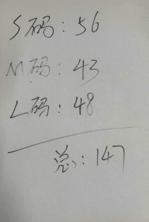 全清：7.9纯色松紧