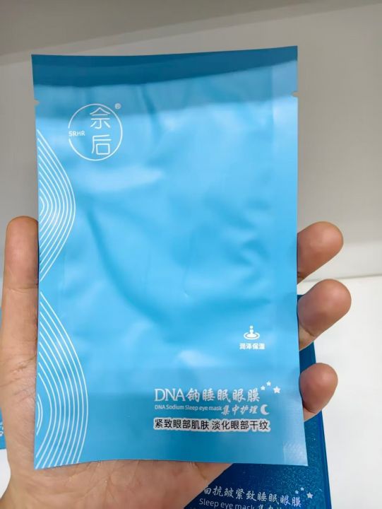 网红带货的眼膜还有1