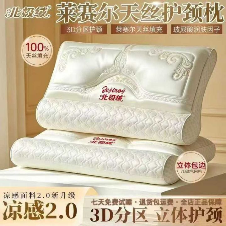 品牌尾货北极绒枕芯护