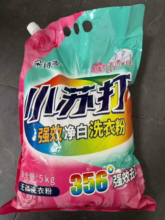 洗衣粉500吨，按吨