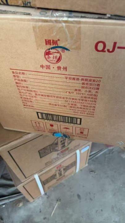 100多元一箱，平坝