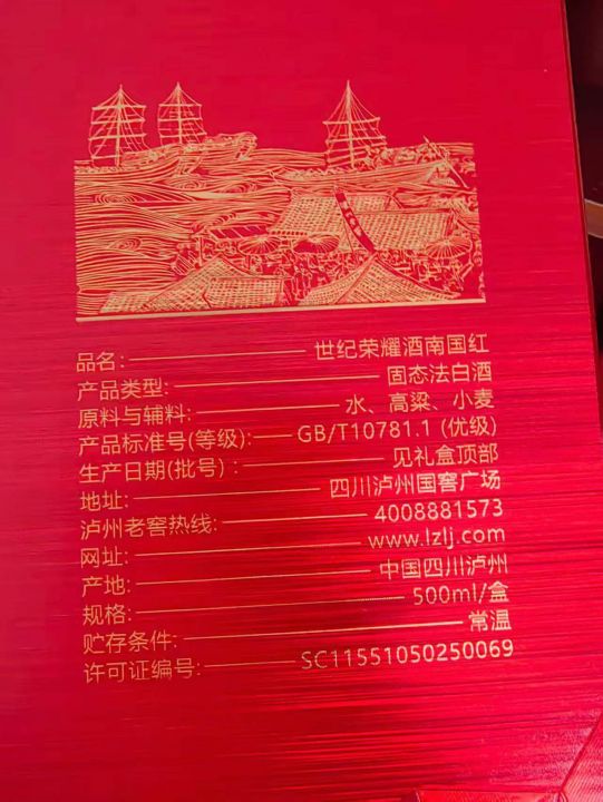 100多元一箱，泸州