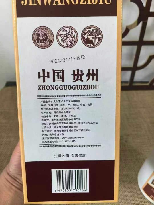 30多元一箱，贵州金