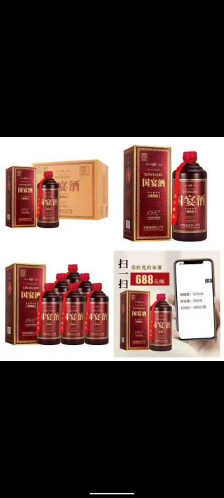 30多元一箱，国宴酒