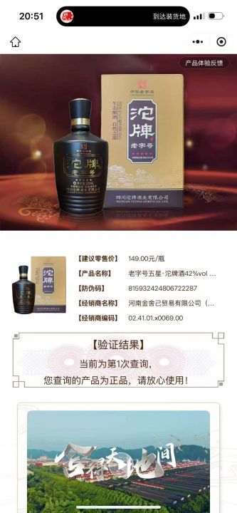 100多元一箱，沱牌