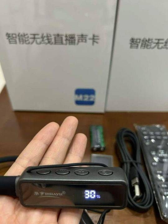 华宇 智能无线直播声
