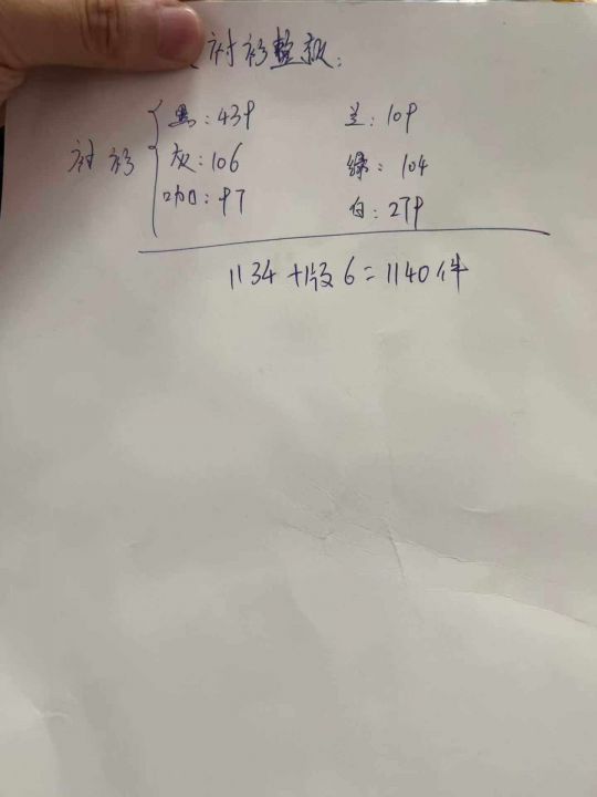 全清13.8元/件1