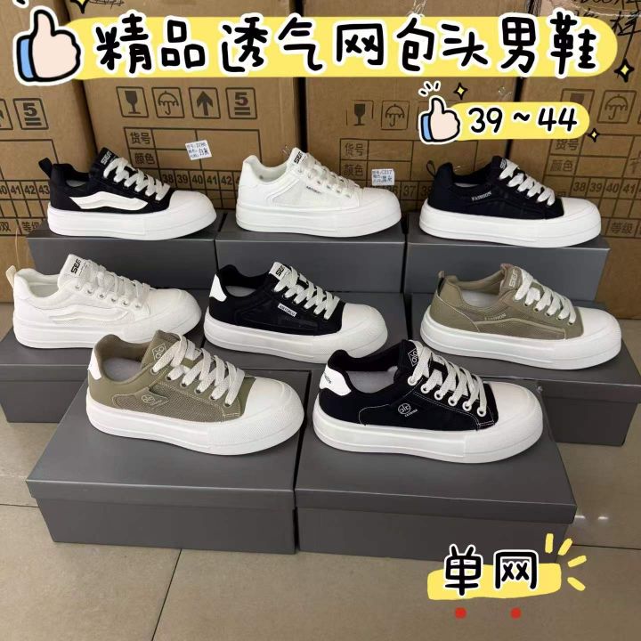 精品透网男鞋39/4