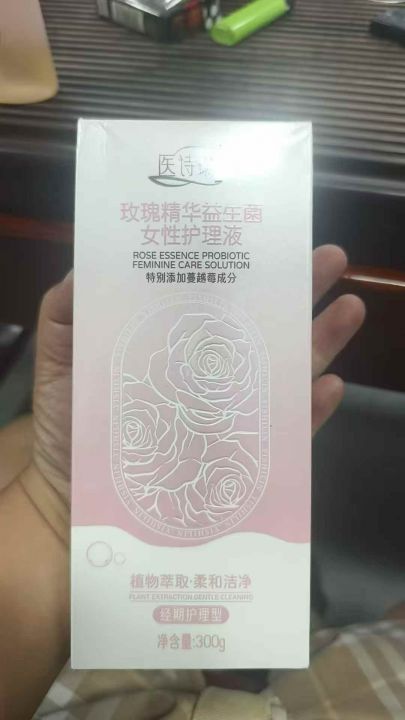 高品质品牌男女护理液