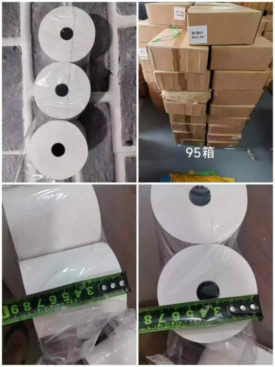 工厂回收热敏打印纸收