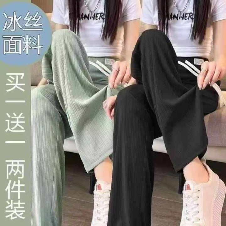 冰丝螺纹垂感阔腿裤女