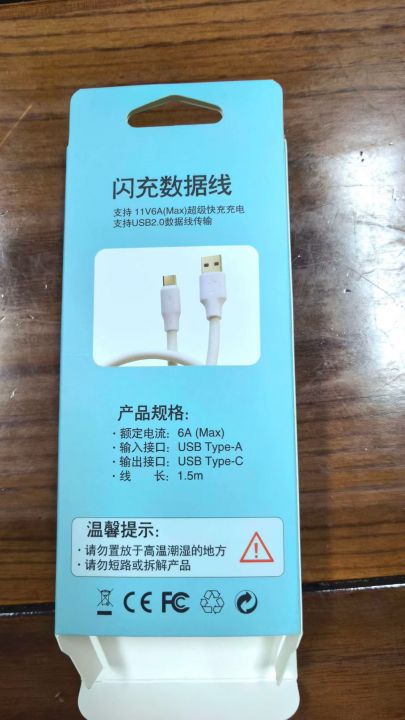 7700条c口数据线