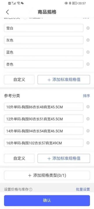 190多件外贸高品质
