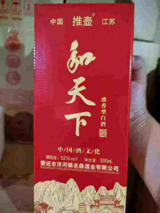 和天下白酒，全清私聊