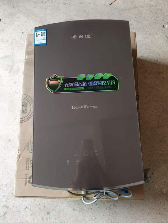 16升高端恒温机，数