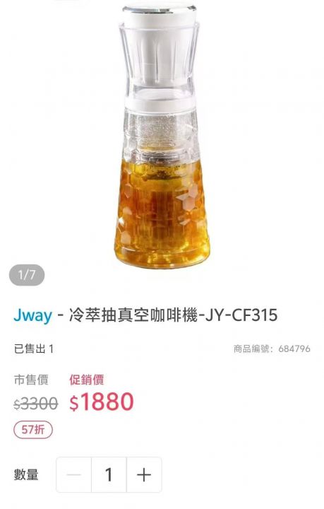 冷萃咖啡机（充电款）