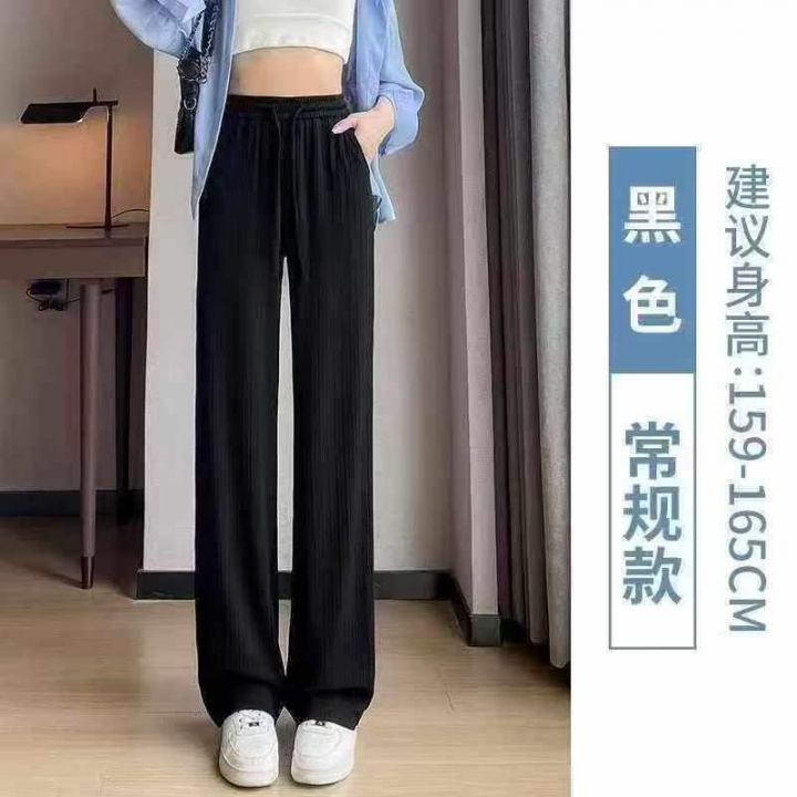 冰丝螺纹垂感阔腿裤女