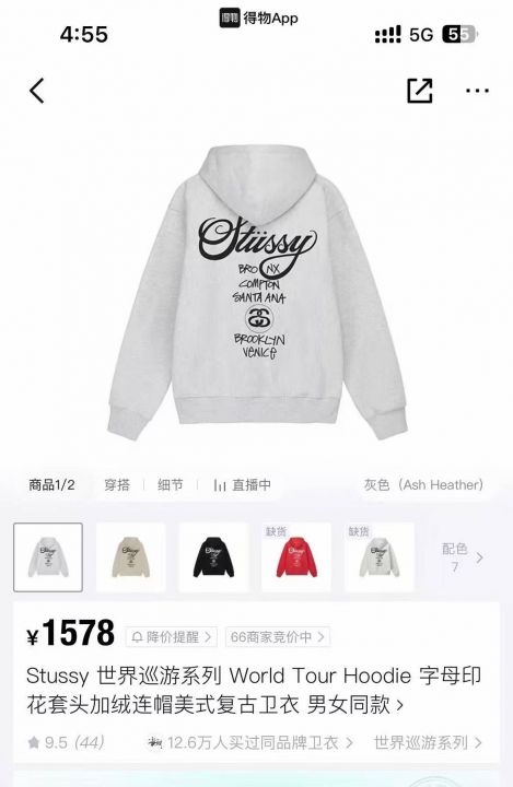 200多件Stuss