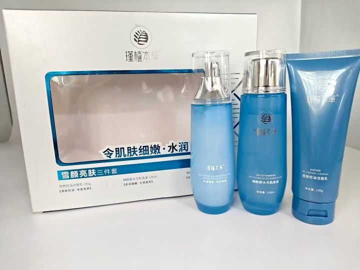 雪颜亮肤三件套200