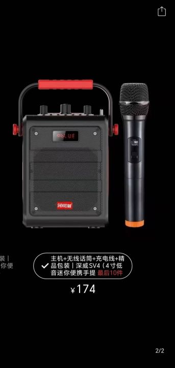 手提K歌蓝牙音响➕4