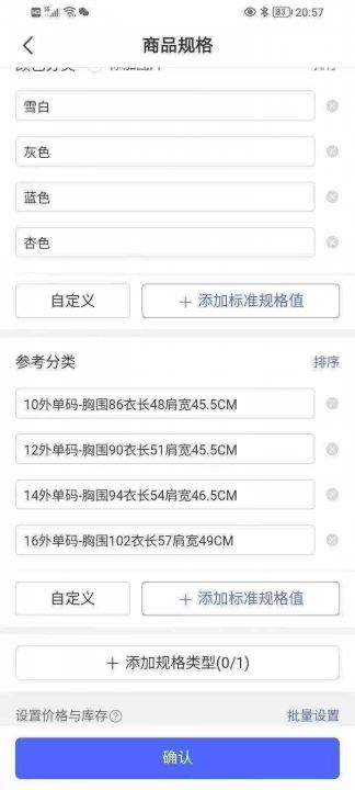 190多件外贸高品质