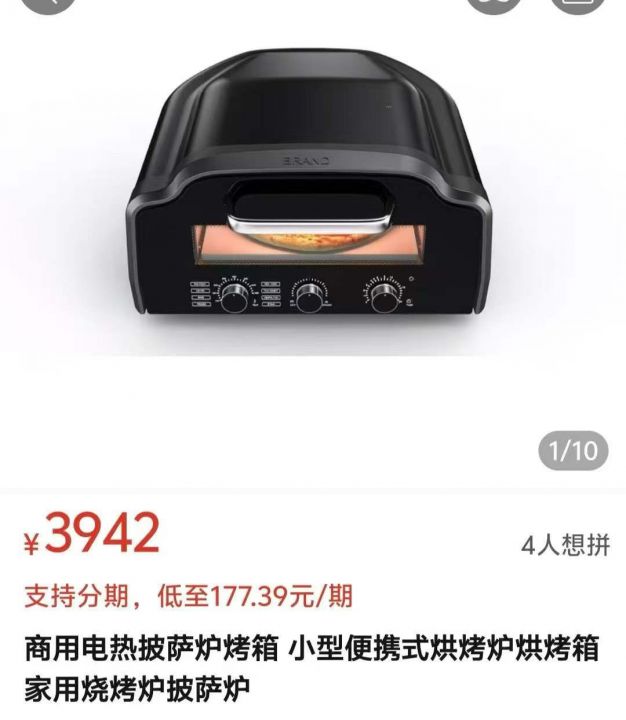 220v电热披萨烤炉