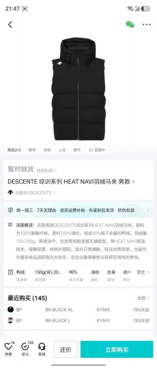 迪家羽绒马甲1000
