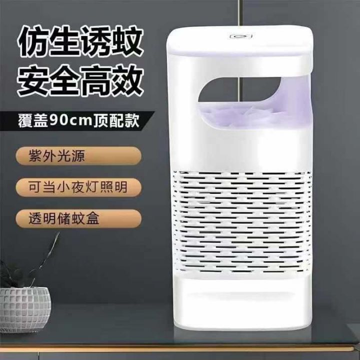 吸入式仿生灭蚊灯10