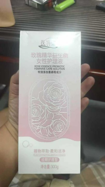 高品质品牌 男女护理