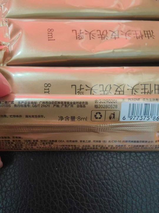 洗发水85000包。