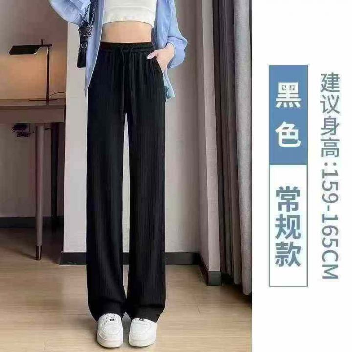 冰丝螺纹垂感阔腿裤女