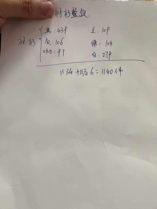 全清13.8元/件1