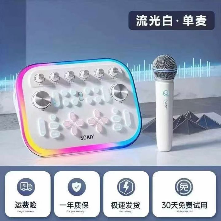 索爱直播声卡话筒音响