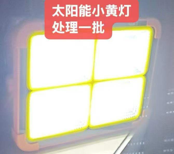 太阳能小黄灯 300