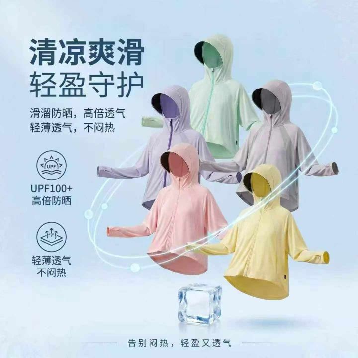儿童锦纶防晒外套多巴